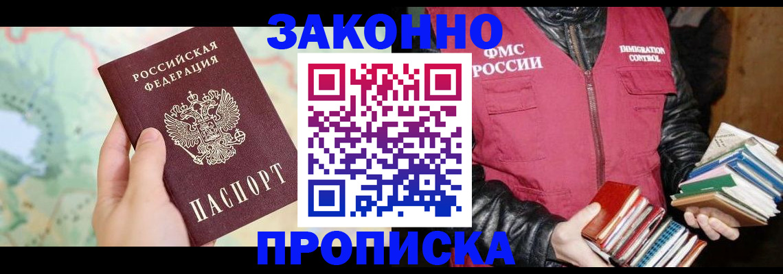 прописка иностранных граждан в Воронеже
