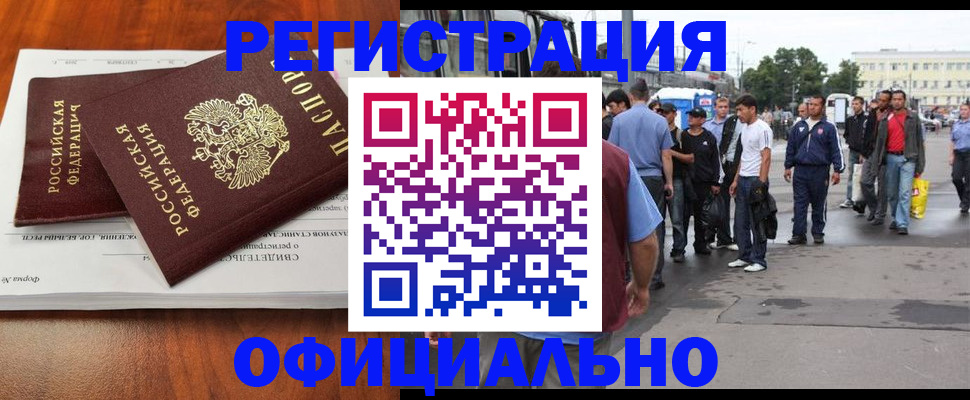 прописка для школы в Воронеже