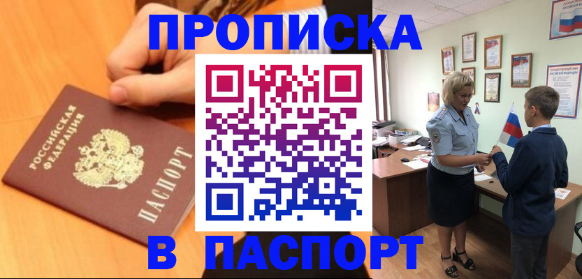 пропишу в квартире в Воронеже