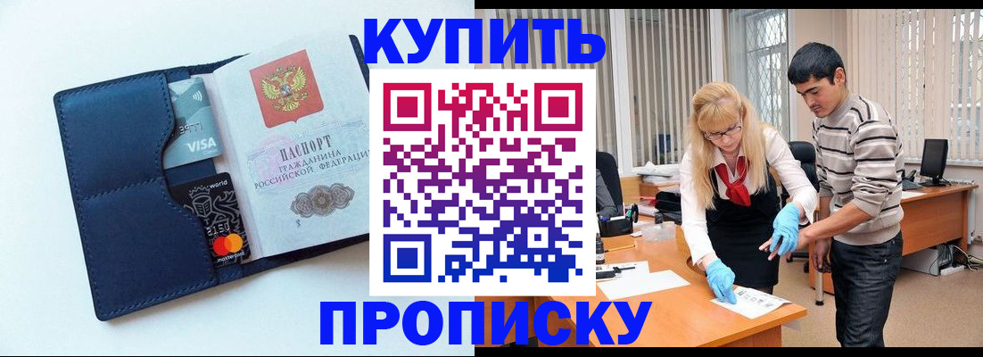 временная регистрация в квартире в Воронеже